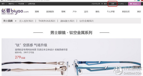 互联网眼镜配镜,互联网时代配镜