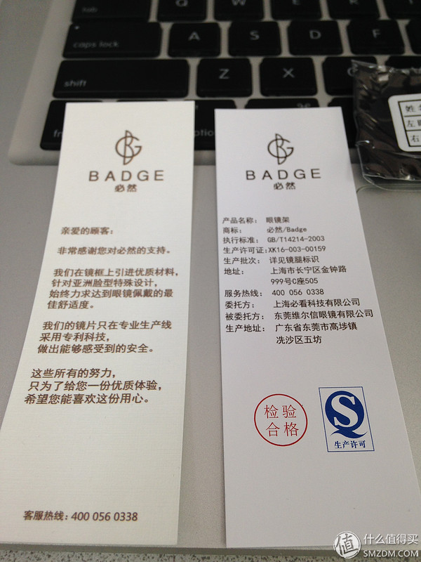 互联网眼镜配镜,互联网时代配镜