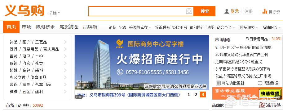 十二种货源渠道,5种货源渠道