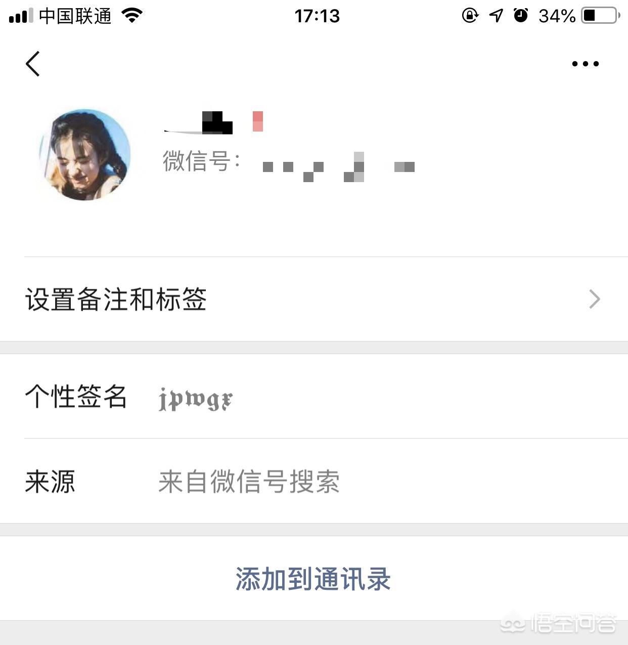 微信好友找回方法曝光，你最想找回那个人是谁？