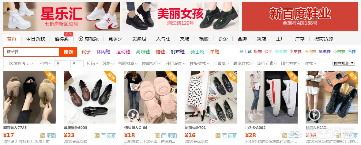 十二种货源渠道,5种货源渠道