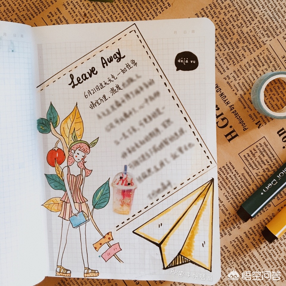 做手账简单又好看用贴纸不用便签,二年级怎么做手账本又简单又好看