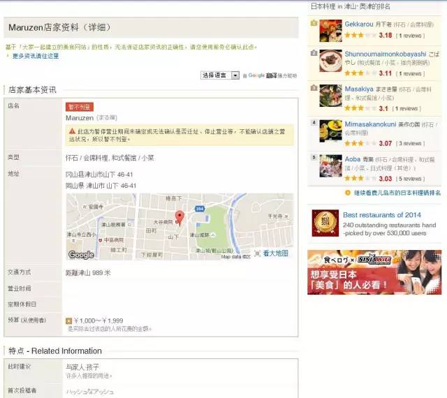 沈阳米其林3星级餐厅,沈阳米其林餐厅有几家