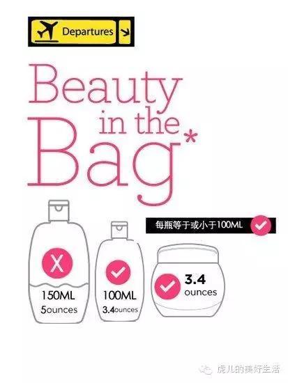 液体化妆品必须托运吗,液体化妆品能够不托运吗