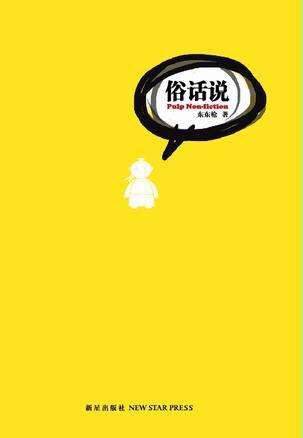 不会讲段子的段子手,不会说相声的人不是好演员