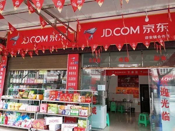 真实案例：告诉你真实的京东便利店的那些事