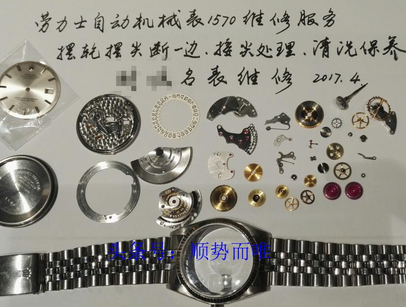 沈阳哪里修表最靠谱 (沈阳老修表师傅)