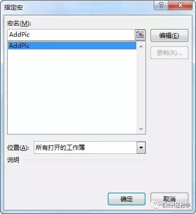 excel万能百宝箱怎样批量插入图片,excel表格如何批量插入word文件