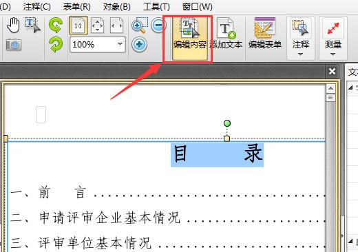 pdf转成word格式为什么无法编辑,pdf文件编辑不了怎么办