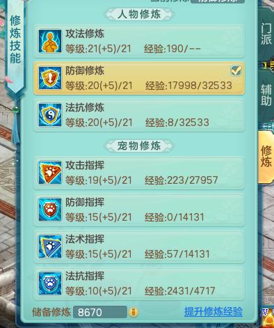 神武2魔王完美攻略,神武2平民魔王攻略