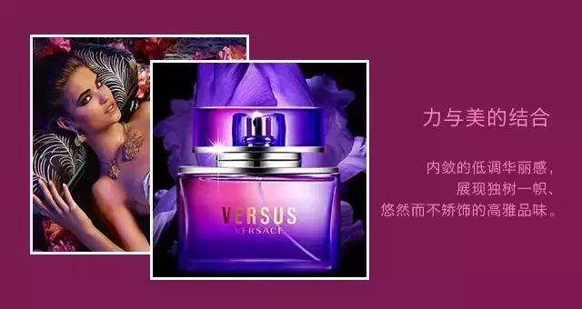 范思哲versace晶钻女用香水测评,versaceversus范思哲纬尚时香水