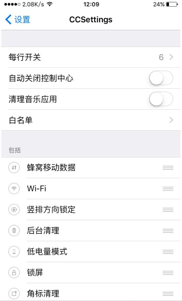 iphone越狱五大功能,iphone越狱常用应用