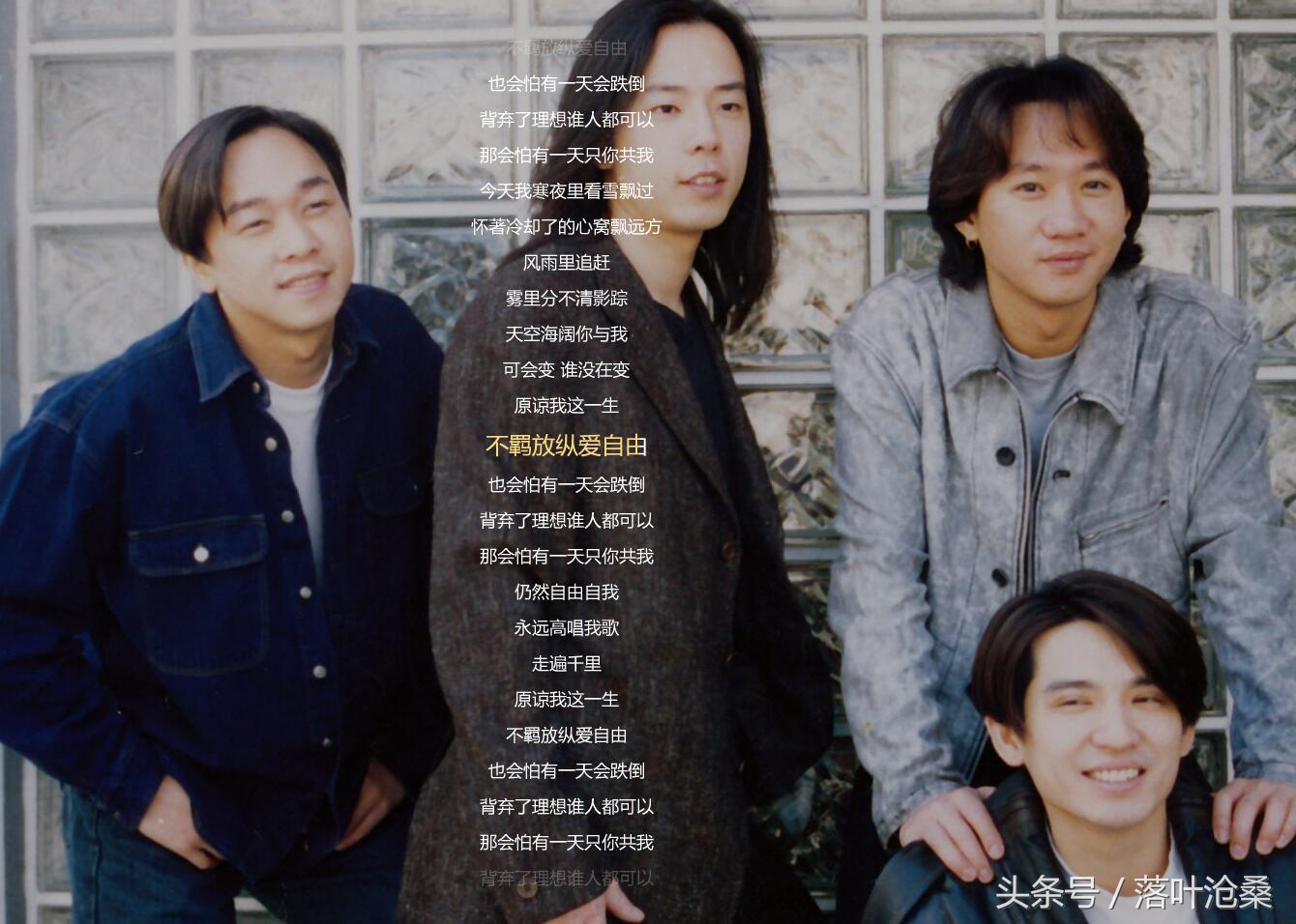 beyond陪我们一步步的成长,beyond我们该怀念的青春岁月