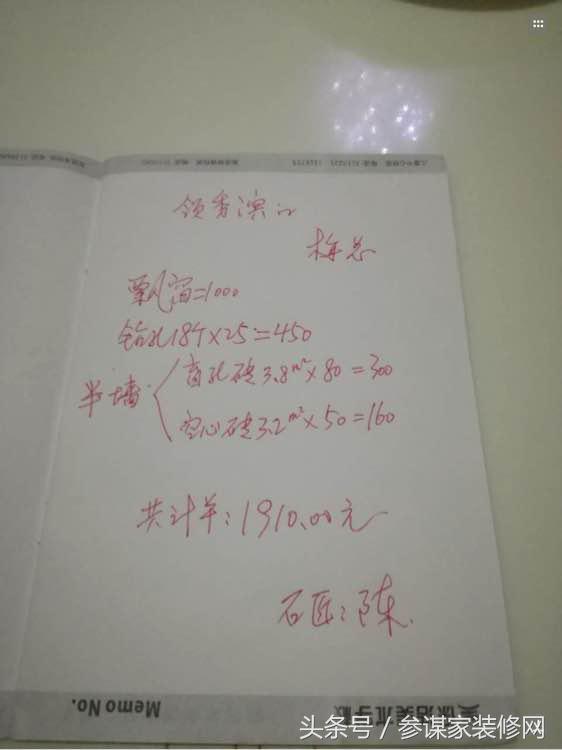 我是游击队，今天有个业主居然说我是*子骗**！