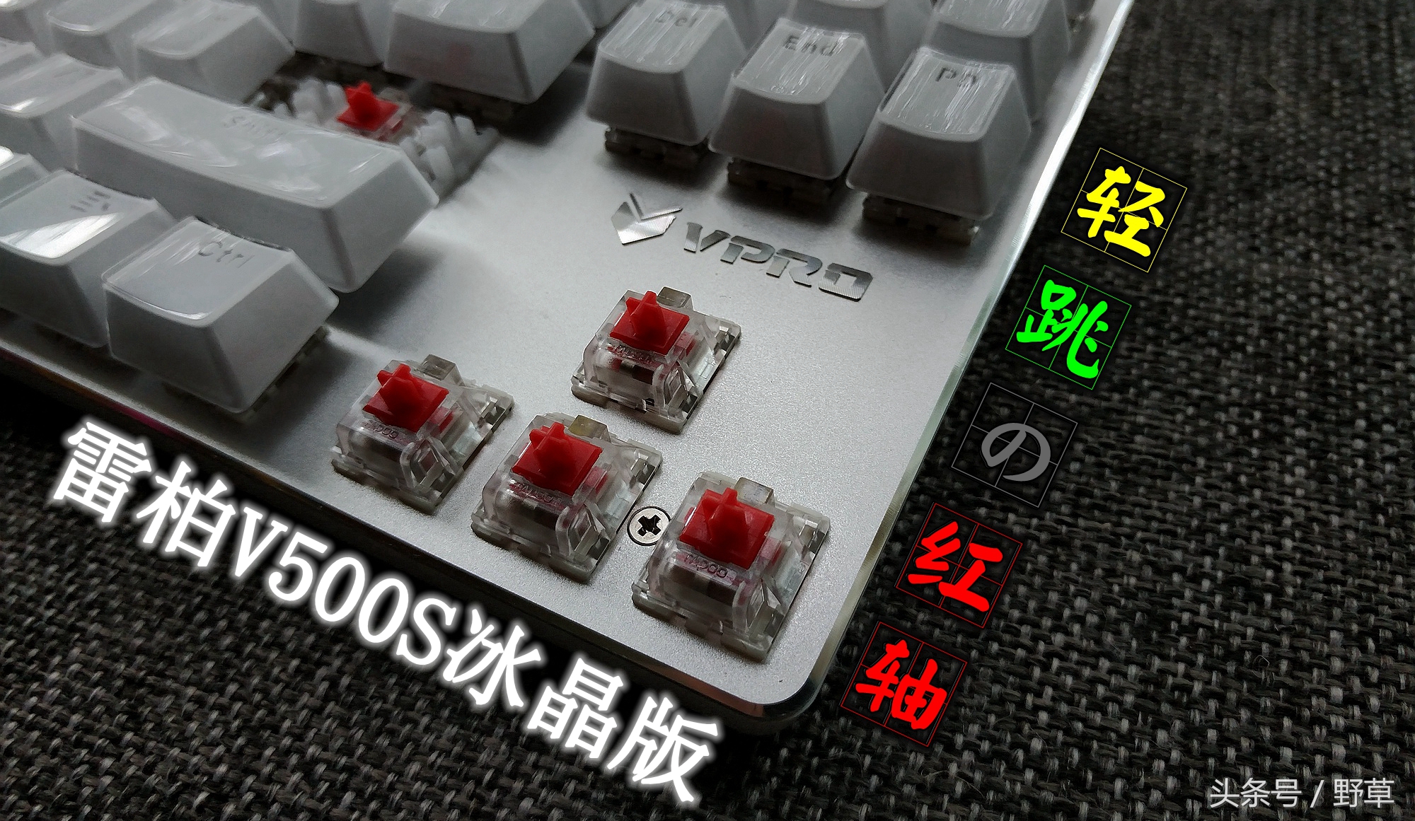 雷柏v500srgb机械键盘,雷柏v500合金版键盘黑轴测评