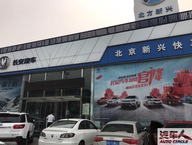 长安官降优缺点,长安官降后价格表