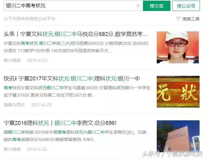 银川二中是什么档次,银川二中简介及分析