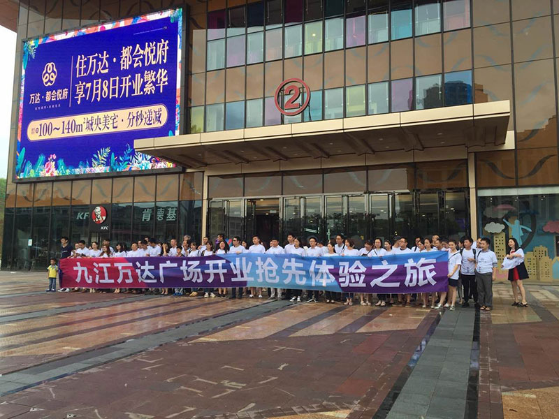 抢先体验能玩多长时间,九江万达广场最新消息