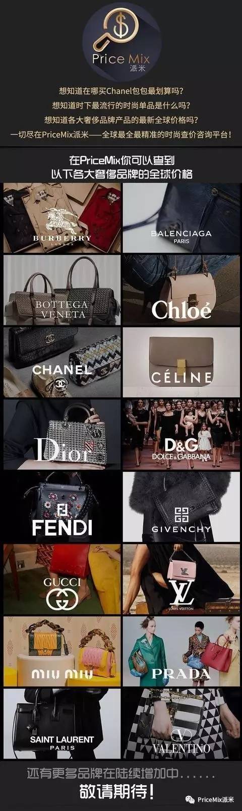 最近整个时尚圈都中了这个包包的毒！