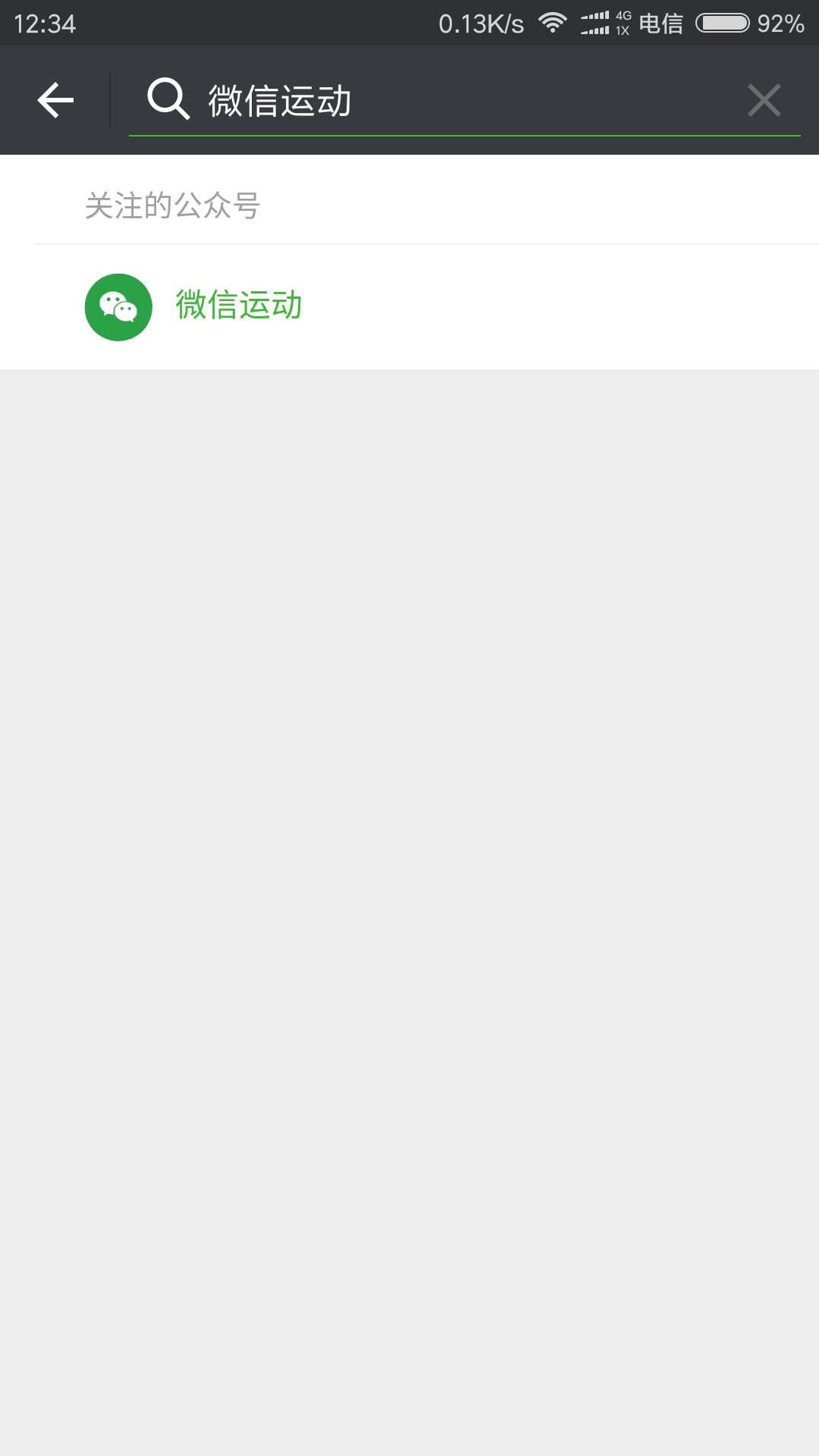 为何微信运动排名从来看不到你自己？几个办法解决微信运动数据无法显示问题