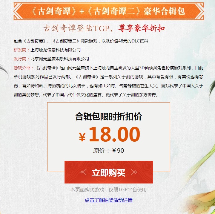古剑奇谭2个人详细测评心得,古剑奇谭steam版值得买吗