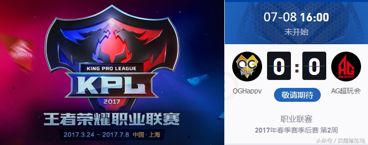 王者荣耀kpl总决赛信物兑换奖励,王者荣耀kpl冠军签名信物怎么获得