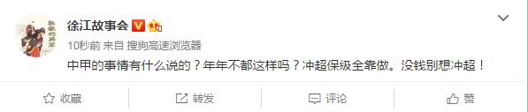 足协证实容大退赛事件,容大回应足协处罚