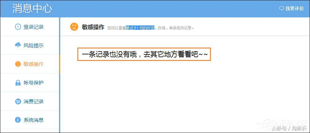 想知道QQ有没有被人盗过？怎么查QQ密码修改记录？