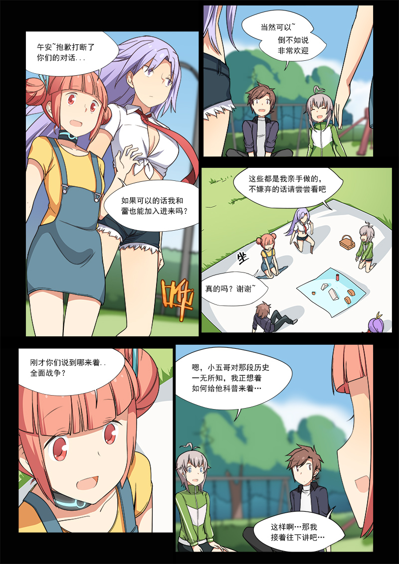 科幻后宫机甲小说,科幻机甲后宫完结小说