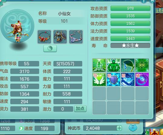 神武2魔王完美攻略,神武2平民魔王攻略