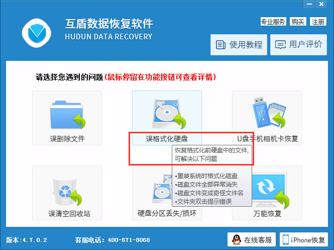 怎样防止移动硬盘格式化后被恢复,移动硬盘数据格式化怎么恢复