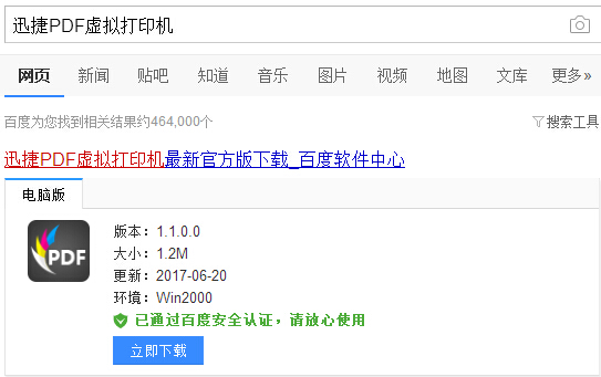 win10系统怎么设置pdf的打开方式,win10安装pdf虚拟打印机