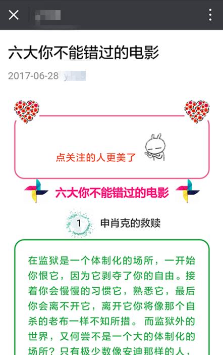 微信图文怎么生成永久链接,微信临时链接转永久链接