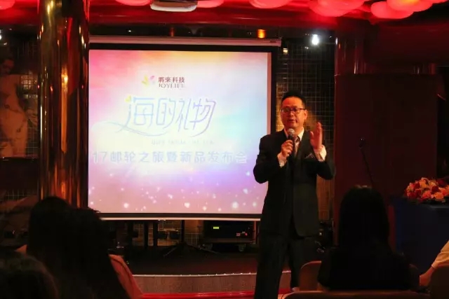 将来科技“海的礼物”邮轮之旅暨新品发布会圆满举行