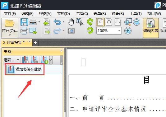 pdf转成word格式为什么无法编辑,pdf文件编辑不了怎么办