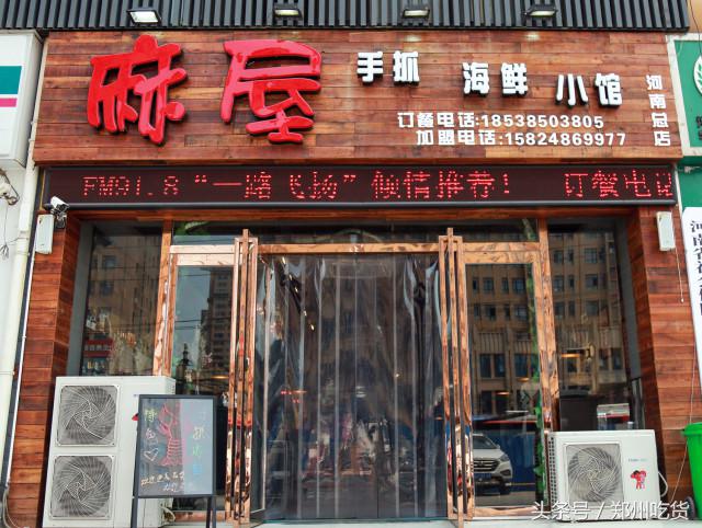 几个意思？去郑州南阳路吃海鲜,服务员你把菜倒桌上就跑？