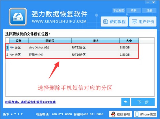 删除的短信如何恢复步骤,删除的短信如何恢复图片
