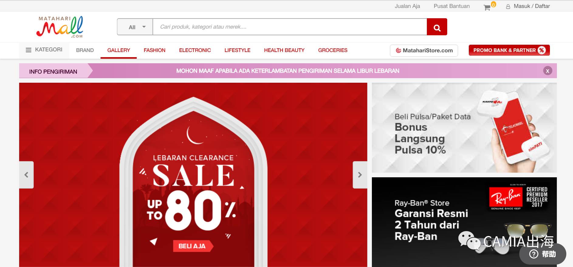 印尼网购用什么软件,印尼网购什么时候便宜