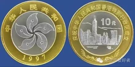 香港回归纪念币有收藏价值吗,香港回归10元纪念币现在价值多少