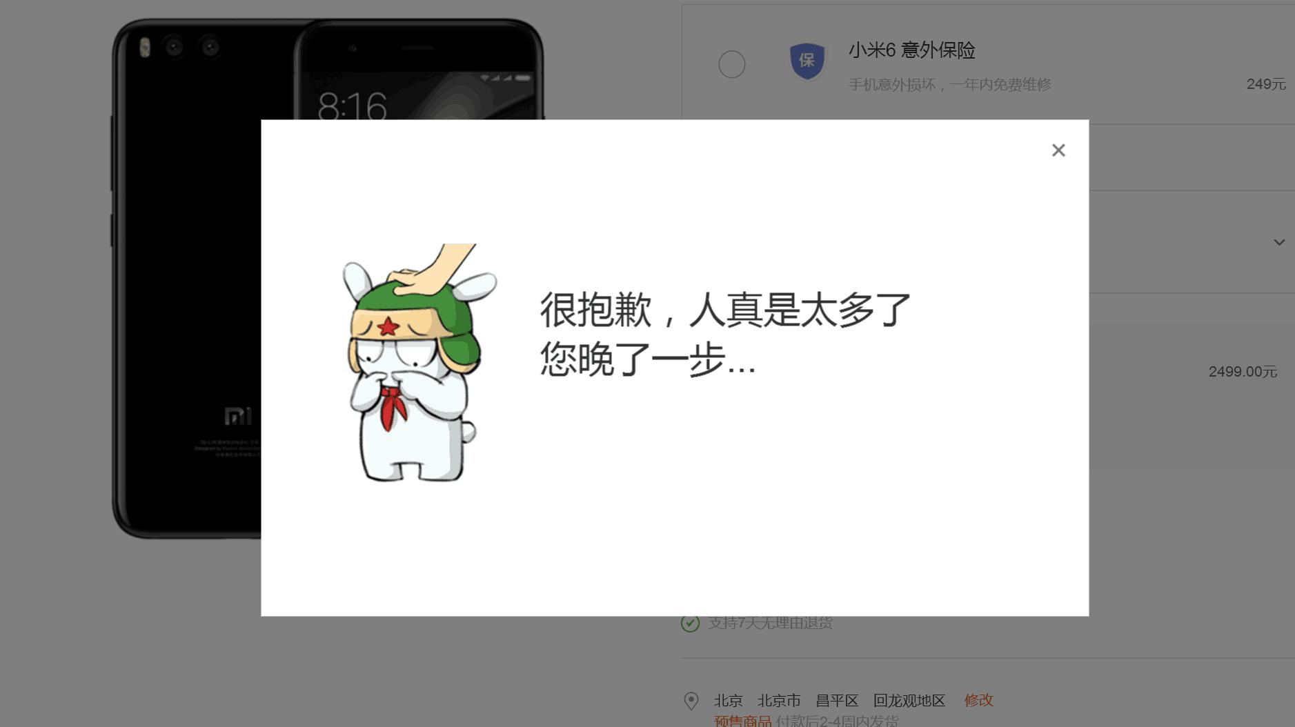 小米6荣耀9哪个有现货,小米6荣耀9什么时候上市