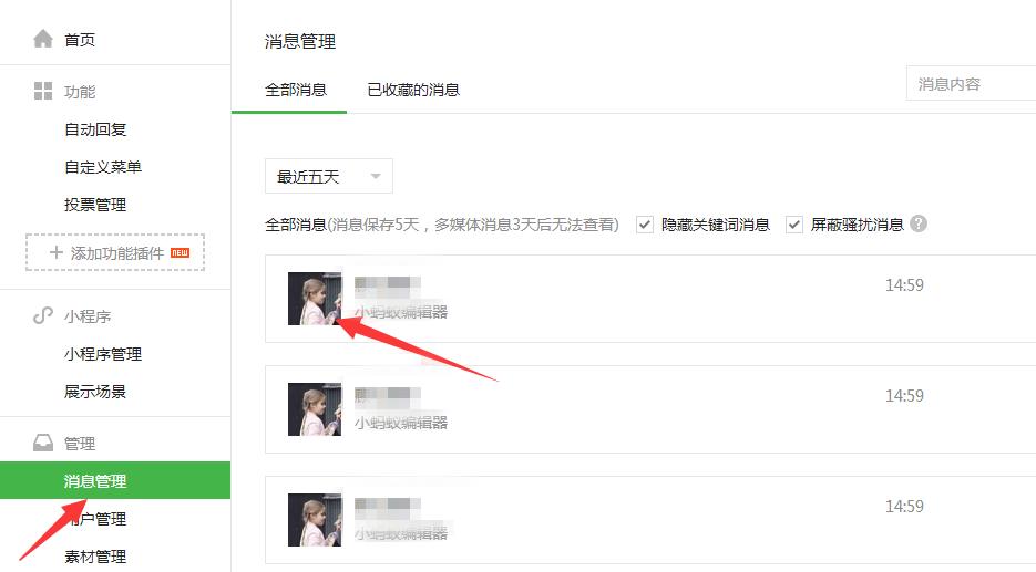 微信图文怎么生成永久链接,微信临时链接转永久链接