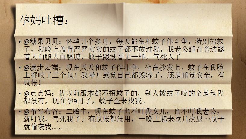 为什么孕妇宝宝最受蚊子“青睐”？原因居然是这！