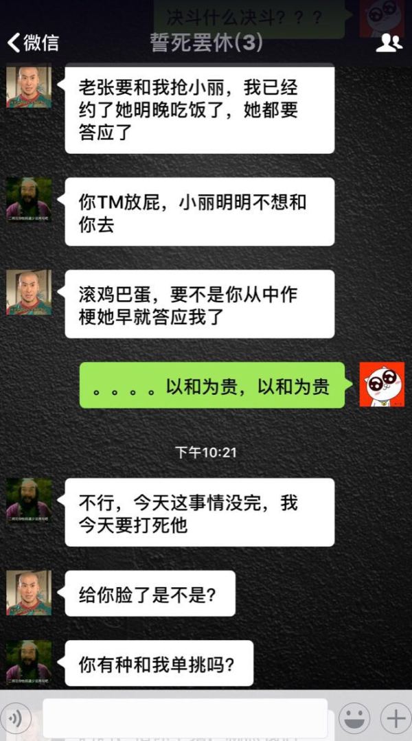 两个好兄弟为了个美女要决斗怎么办？在线等，挺急的！