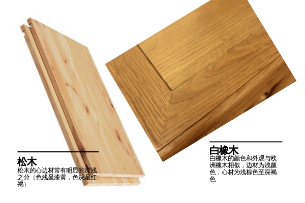 家具是橡木好还是松木好,榉木橡木樱桃木松木家具哪个好
