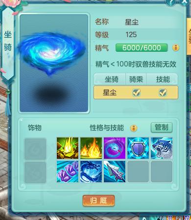 神武2魔王完美攻略,神武2平民魔王攻略