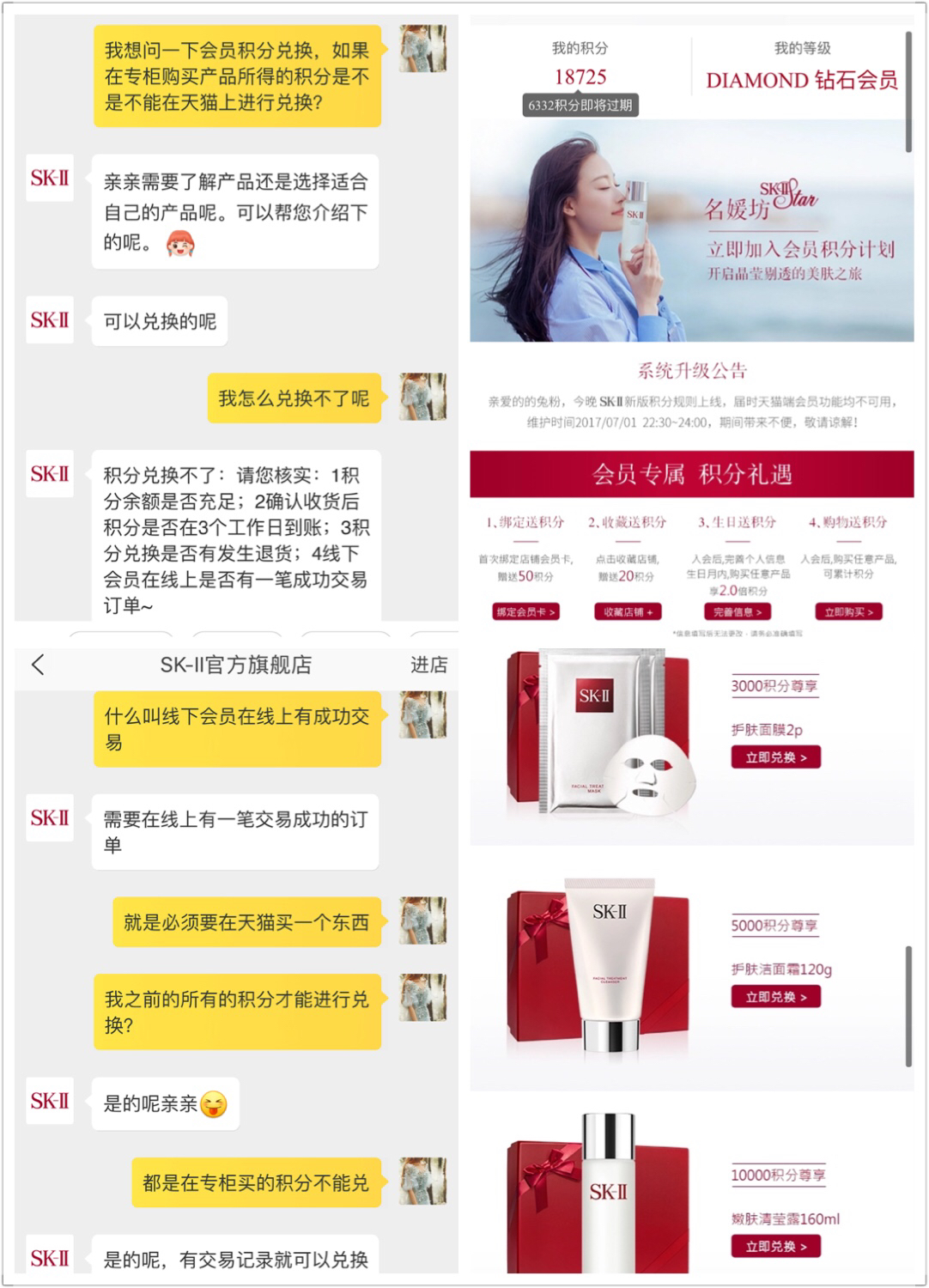 sk2专柜积分,sk2积分兑换什么比较划算