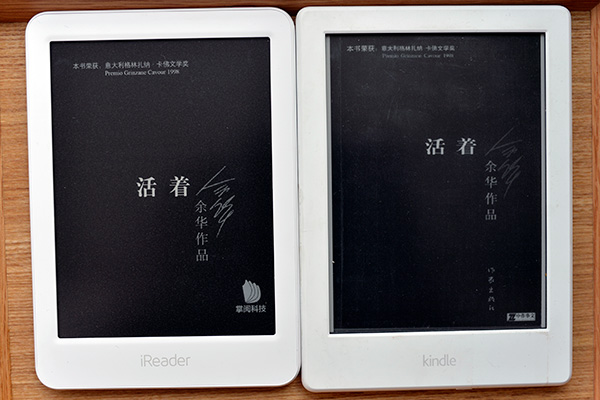 558元kindle,kindle658和558外观有区别吗