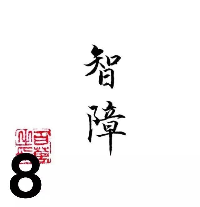 没读过微信十大谣言的人，不懂得什么叫智障|GQDaily