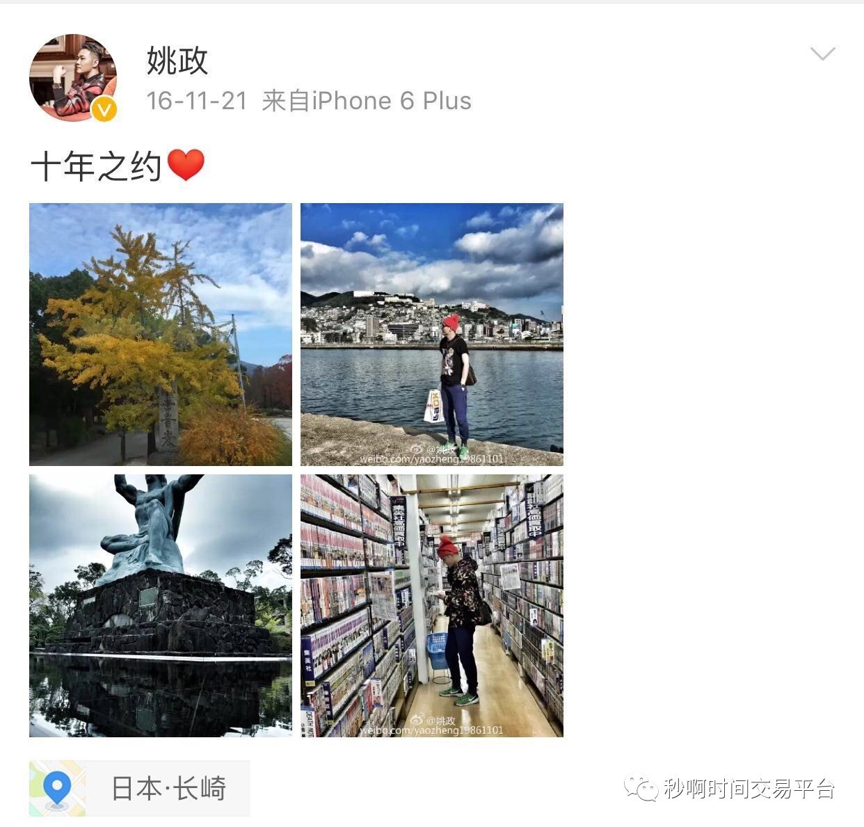 张杰魏晨王栎鑫是一期快男吗,张杰魏晨王栎鑫同台唱歌
