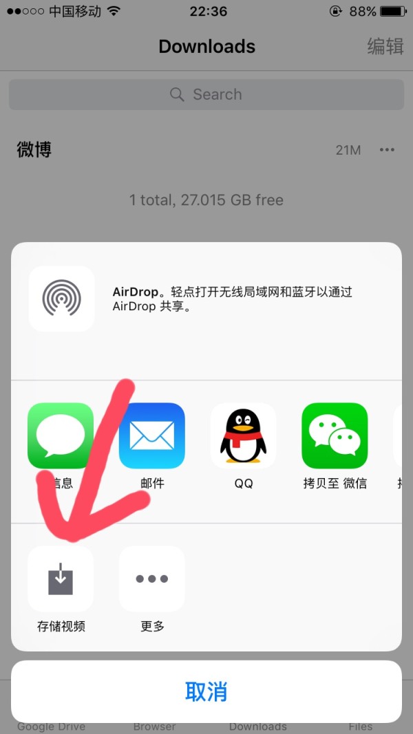 苹果手机怎么下载微博秒拍,微博秒拍视频怎么下载